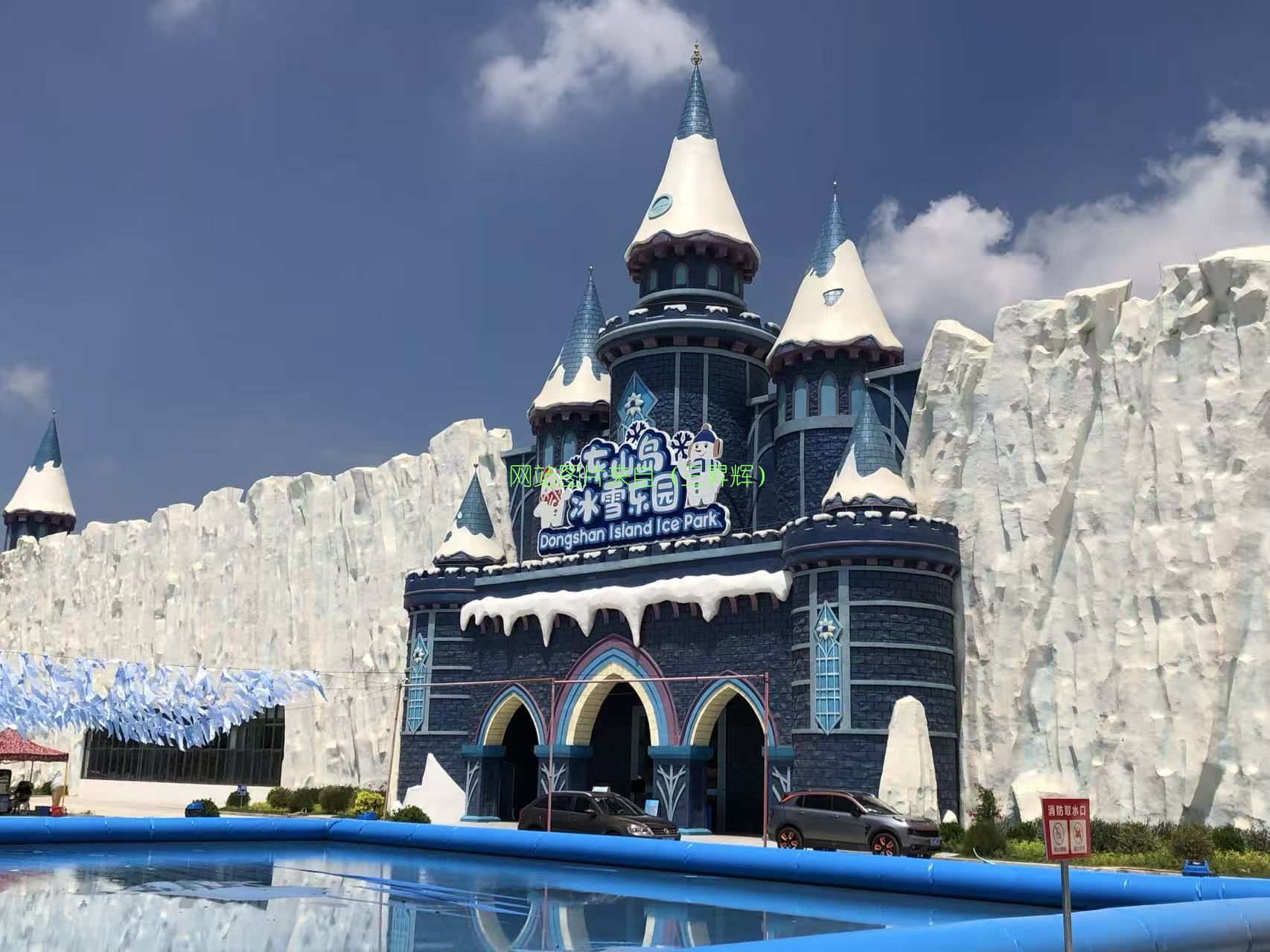 漳州东山冰雪世界
